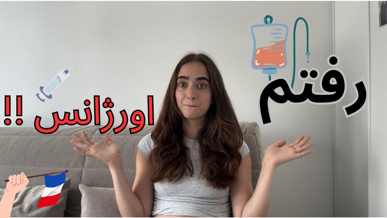 براتون از تمام تجربیات پزشکی که داشتم تو پاریس گفتم و یاد دادم با دکتر لیب چطوری کار کنید !