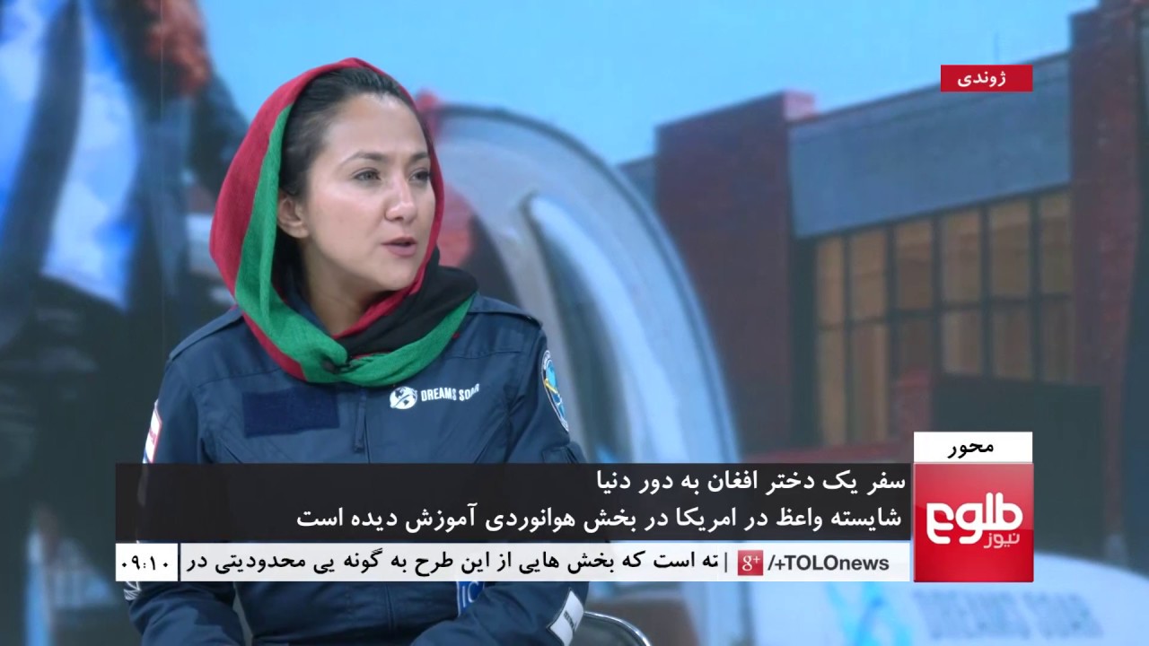 MEHWAR: Afghan-American Female Pilot Solo Barriers Discussed