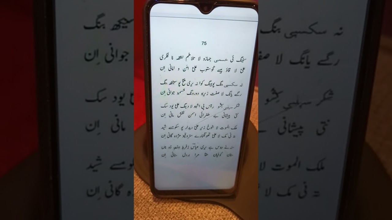 بلتی قصدہ مولاۓکائنات علی ابن ابیطالبؑ    کلام بوا عباس شگری