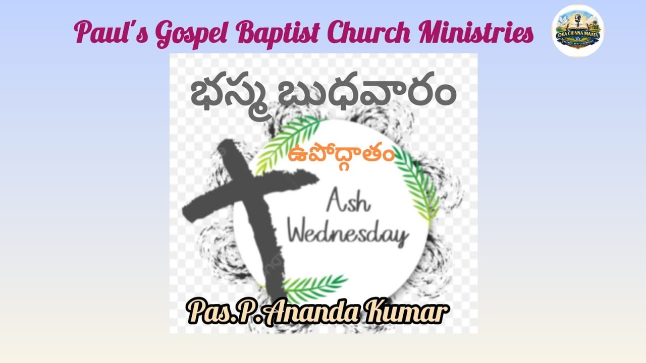 Ash Wednesday 2026,18th Feb #vupodhghaatham#pas.P.Ananda Kumar