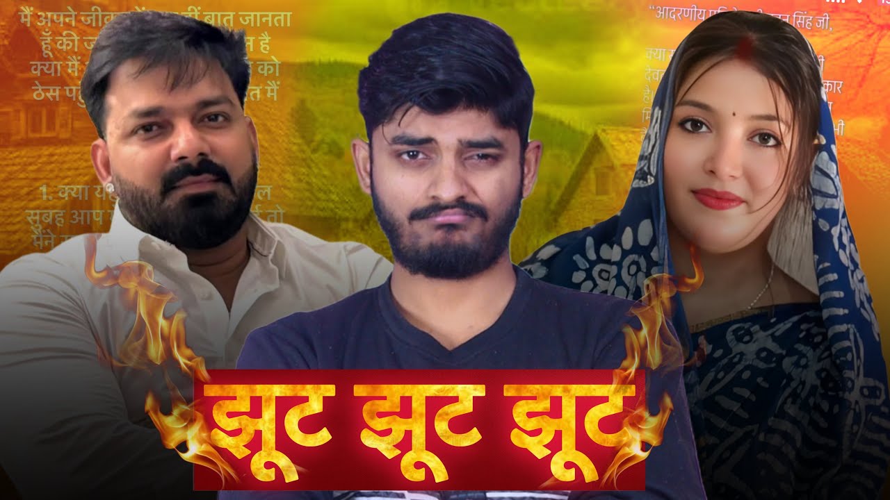 झूट झूट सिर्फ झूट | Jyoti Singh | Pawan Singh की Wife  Exclusive जवाब | RSM Mini