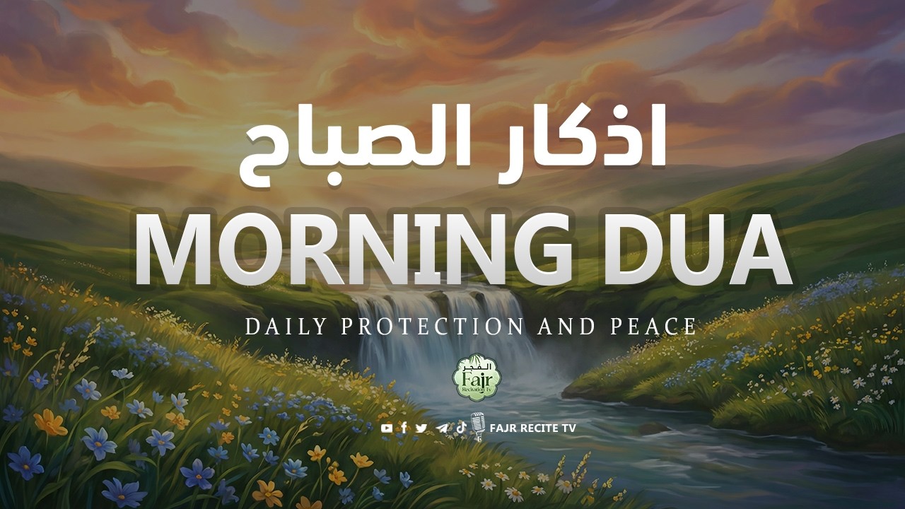 Beautiful Morning Dua for Rizq & Success | Subah Bakhair | Al Fajr Recitation Tv