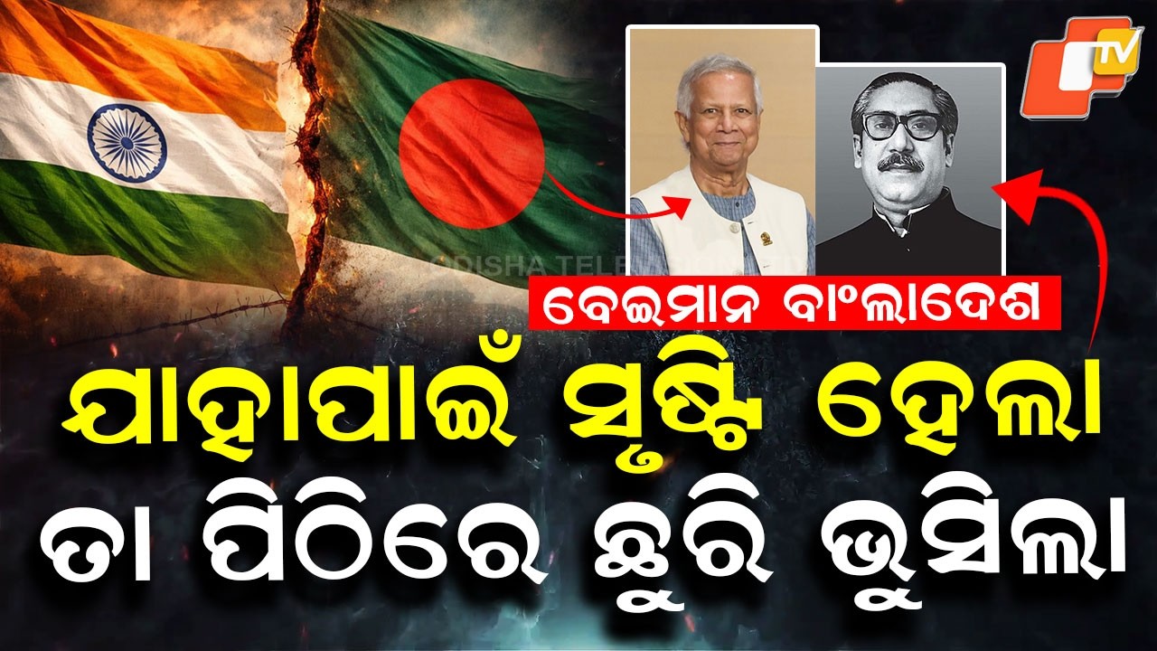 Special Story: Will Bangladesh Elections Reshape India-Bangladesh Ties?
