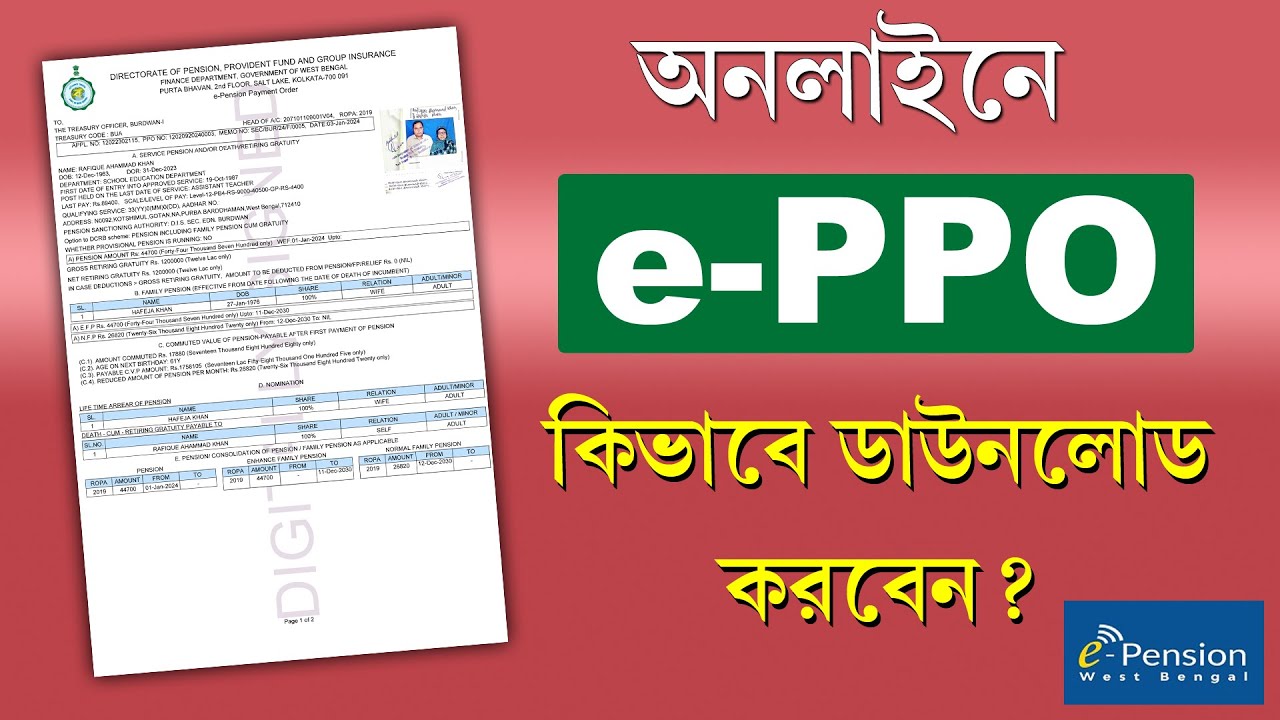 How to Download ePPO 2024 || e-Pension ePPO Download