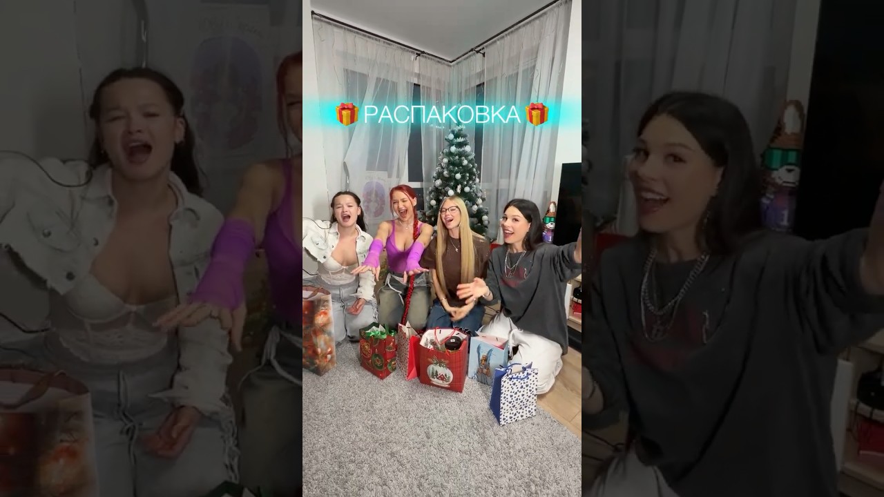 #распаковка