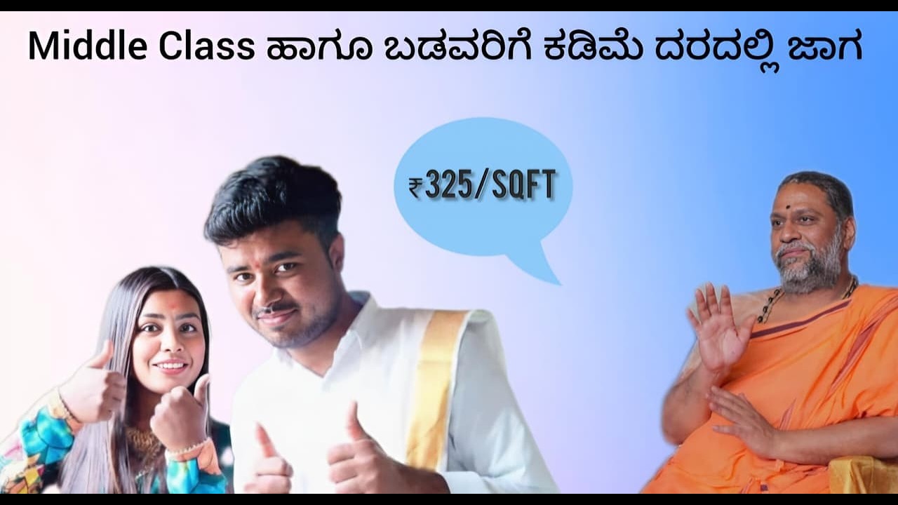 ಮಂತ್ರಾಲಯದ ಶ್ರೀ ಸುಬುಧೇಂದ್ರ ತೀರ್ಥ ಸ್ವಾಮೀಜಿ ಗಳ ಆಶೀರ್ವಾದಿಂದ ಉದ್ಘಾಟನೆಗೊಂಡಿರುವ ಜಾಗ. #drone #droneprathap