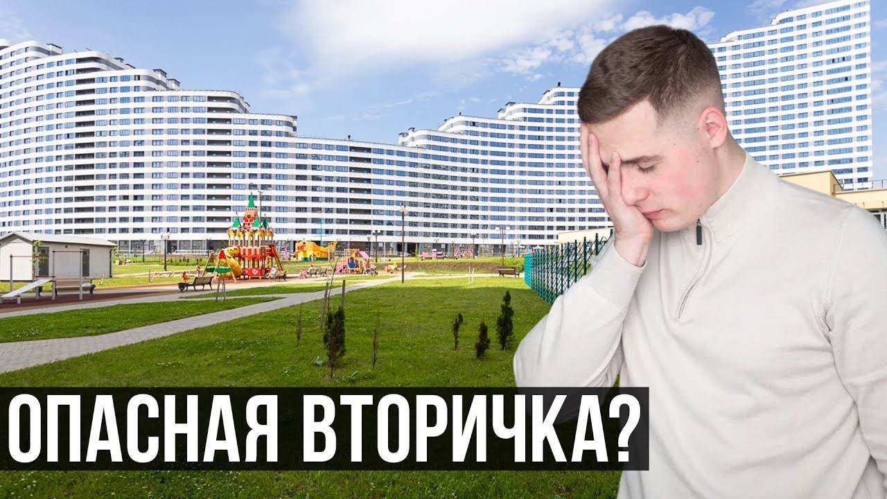 Почему ЭТИ квартиры в Минске НИКТО НЕ ПОКУПАЕТ?