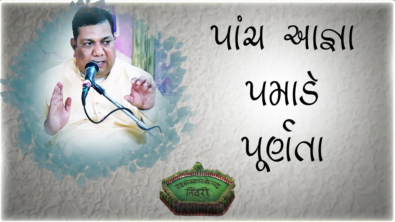 Tivri Shibir 2025 | 