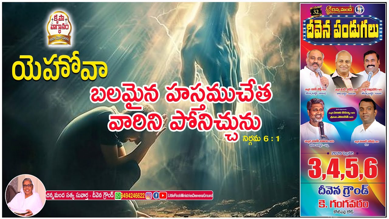 #today #promise  యెహోవా బలమైన హస్తముచేత అతడు వారిని పోనిచ్చును#dailypromiseword