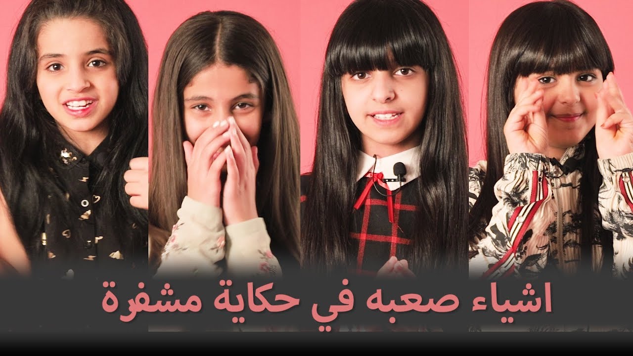 حكاية مشفره ( الحلقة الخاصه ) اسئلة وأجوبة + تعليقاتكم