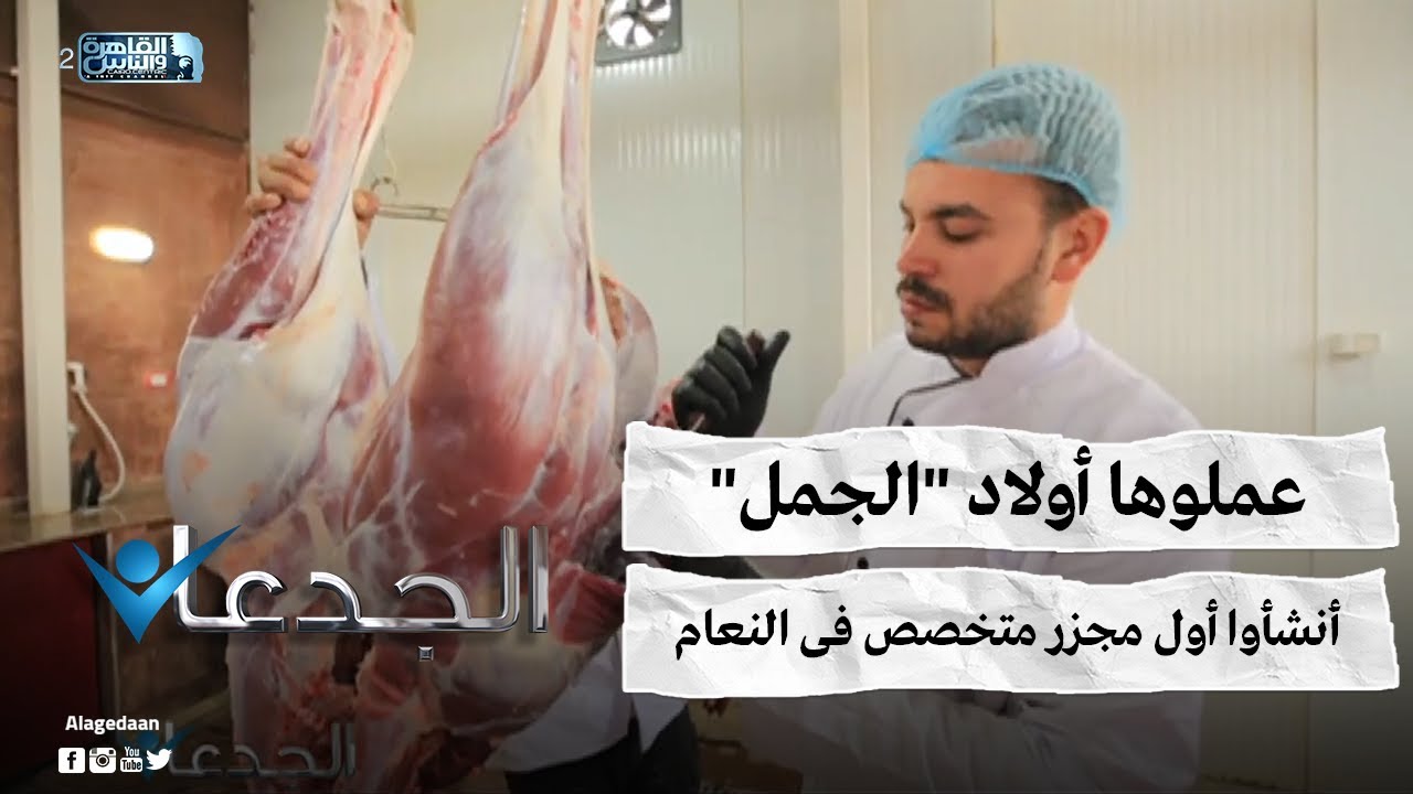 عملوها أولاد 