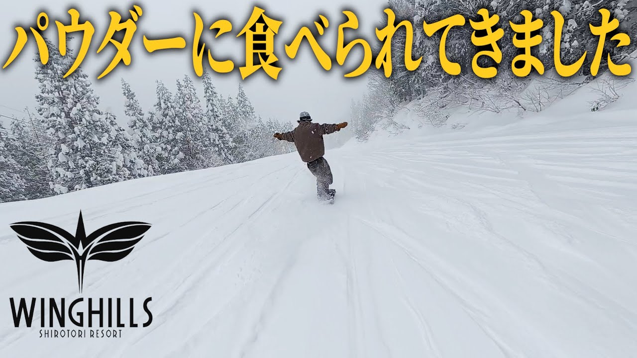 【ウイングヒルズ白鳥】ハイシーズンに行った事なかったから遊びに行ってみたら…