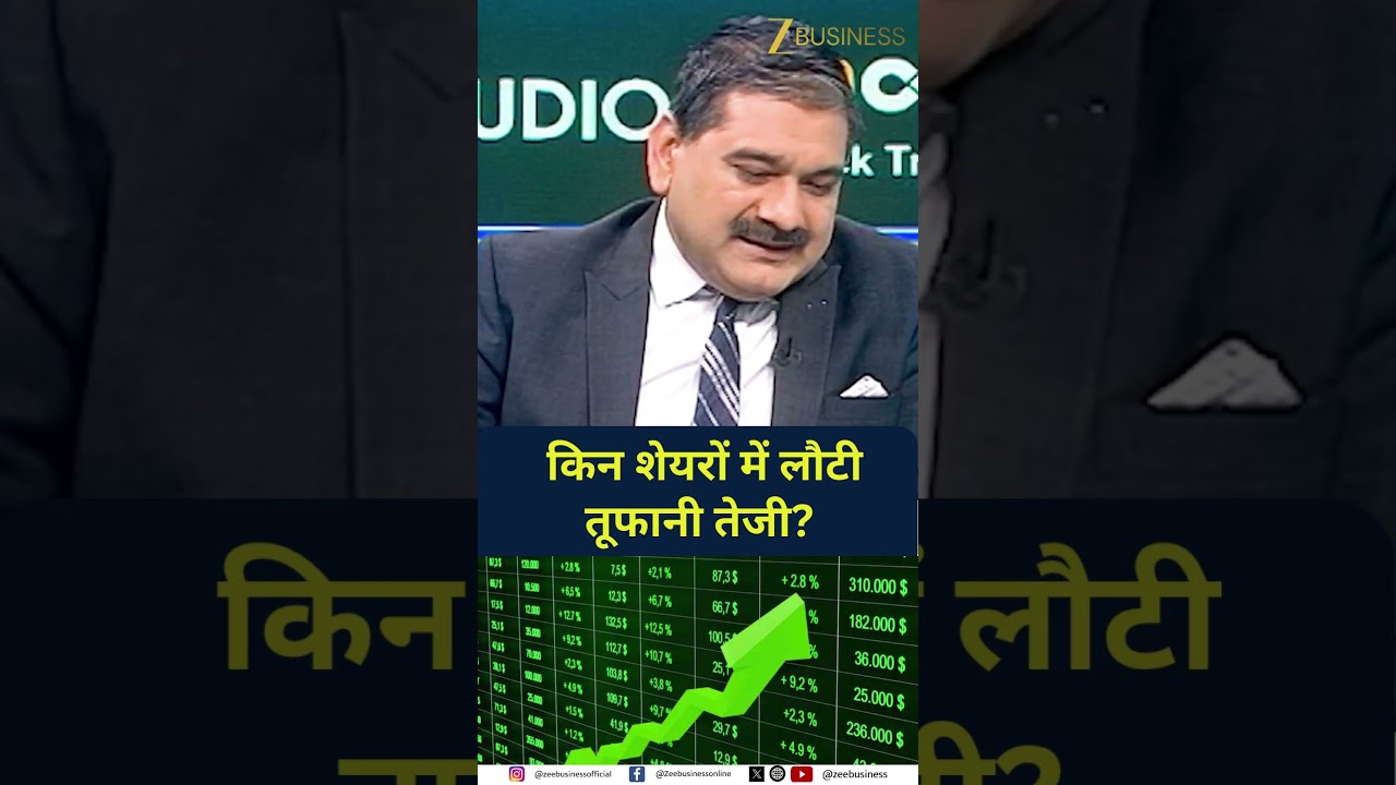 Eternal & BSE Rally Explained Amber Enterprises Stock Surges After JP Morgan Upgrade
