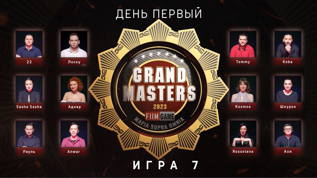 Grand Masters 2023, Day 1 – Game 7