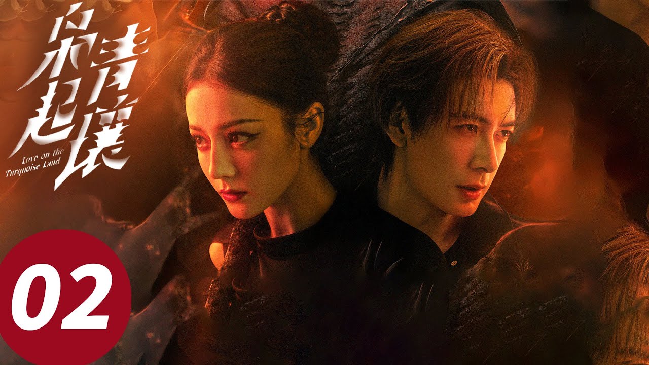 ENG SUB【枭起青壤 Love on the Turquoise Land】EP02 处处诡异！聂九罗极限变装脱困（迪丽热巴, 陈星旭, 张俪）