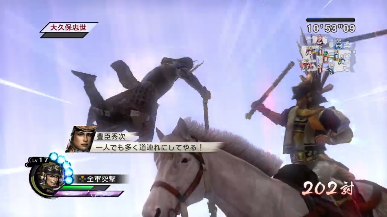 Sengoku Musou 3: Empires - Toyotomi Story Event Battle 3 | Battle of Komaki-Nagakute
