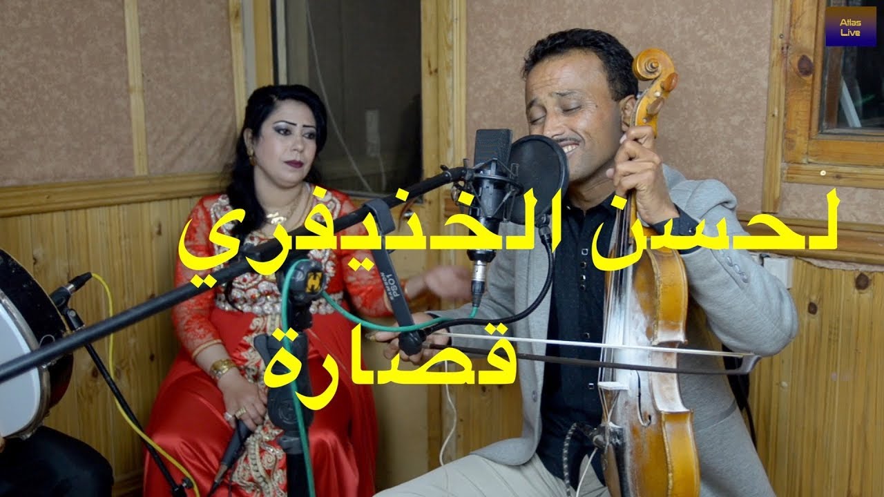 lahcen lakhnifri لحسن الخنيفري