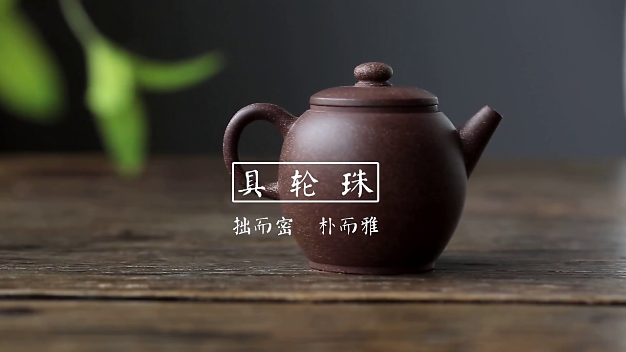 [茶香记·生活家] 会喝茶的人都想要这样泡茶神器