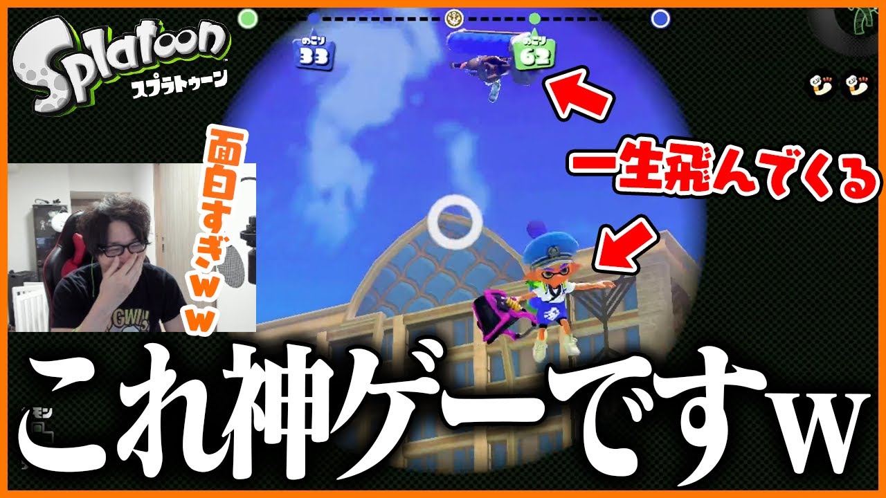 初代スプラのリッターが強すぎて爆笑しながら無双するたいじ【スプラトゥーン】
