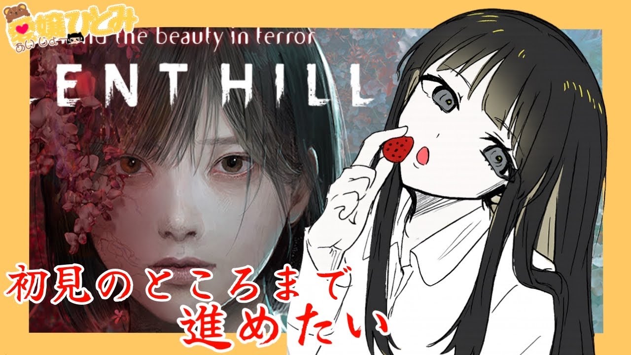 初見のところまで進める※途中まで既プレイです#１【SILENT HILL f】