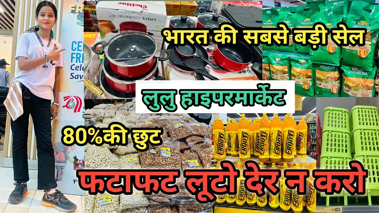 Lulu mall Lucknow Grocery Products 80%off Buy one get one free| Lulu Mall Hypermarket August Offers