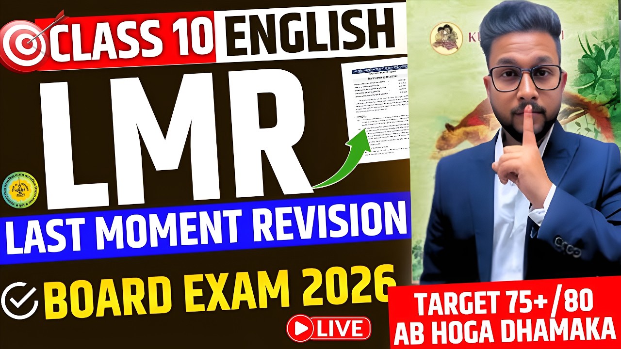 LIVE🔴 | CLASS 10TH ENGLISH LMR REVISION | ONE SHOT | 10TH ENGLISH BOARD EXAM 2026 | JR TUTORIALS