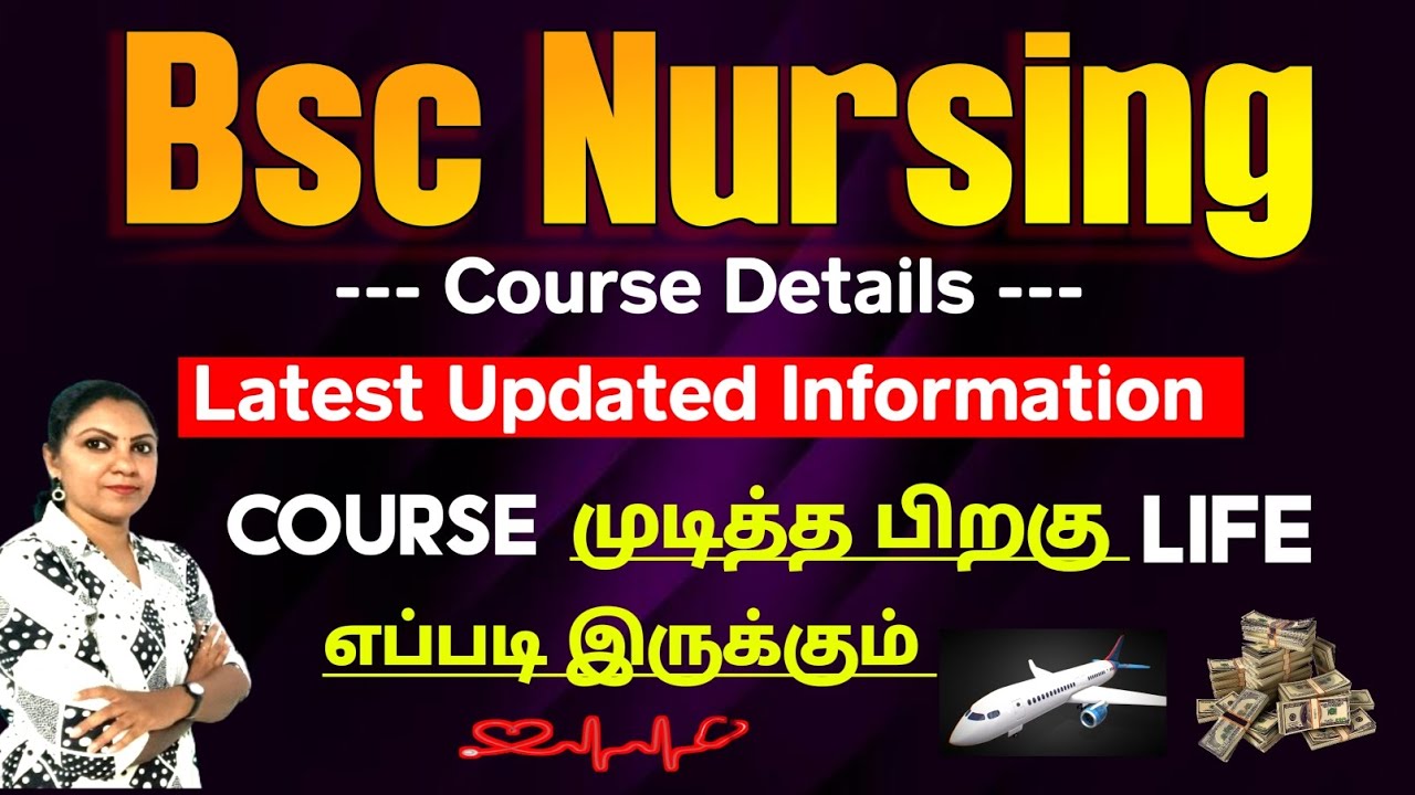 💯இது தான் Best Course / Bsc Nursing  Course Details / Latest Information / 