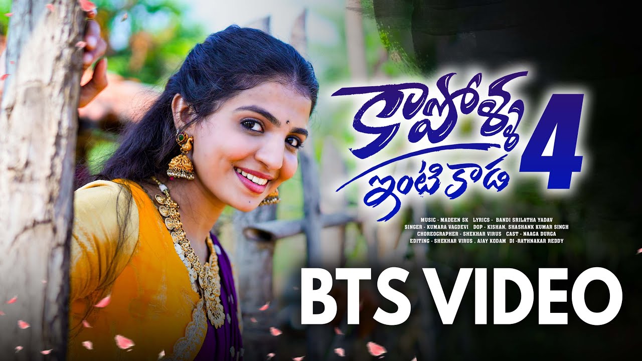 Kapolla Intikada Part - 4 Song Reels || Naga Durga || Folk songs 2026 || Latest folk songs 2026