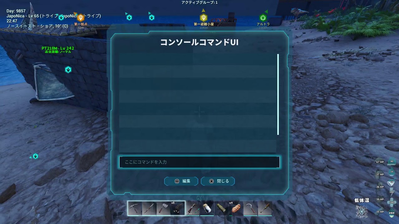 【ARK】ちょっと今緊急でボーラまわしてます（PS5）