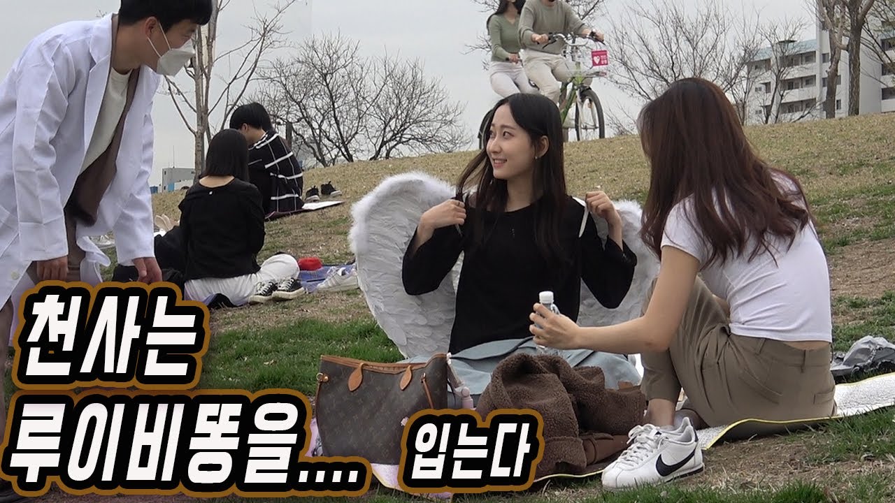 천사 몰래카메라 ㅋㅋㅋ