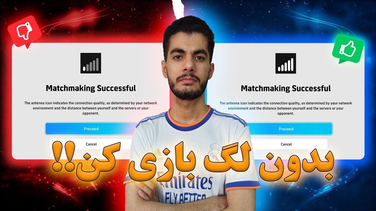 معرفی فیلترشکن رایگان مخصوص efootball🔥🎮|تست کردم!! پینگ پایین بدون قطعی!!!🤩👌