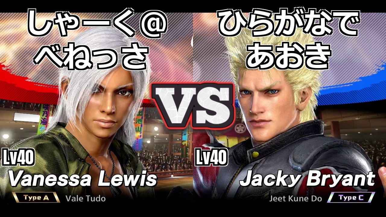 【VF5 REVO】しゃーく@べねっさのヴァネッサがジャッキーを完封！3-0 圧勝試合！(vs ひらがなであおき)