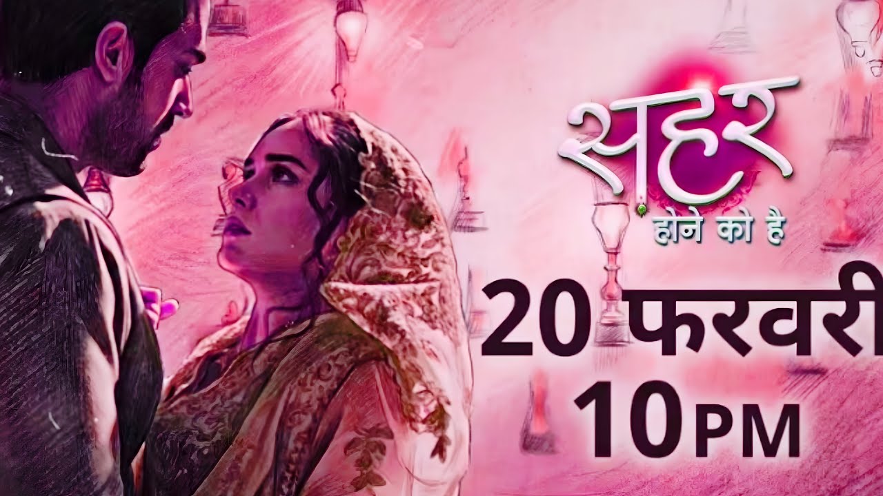 Seher Hone Ko Hai : Mahid Finds Out Seher&rsquo;s Exam Form | Colors TV New Promo