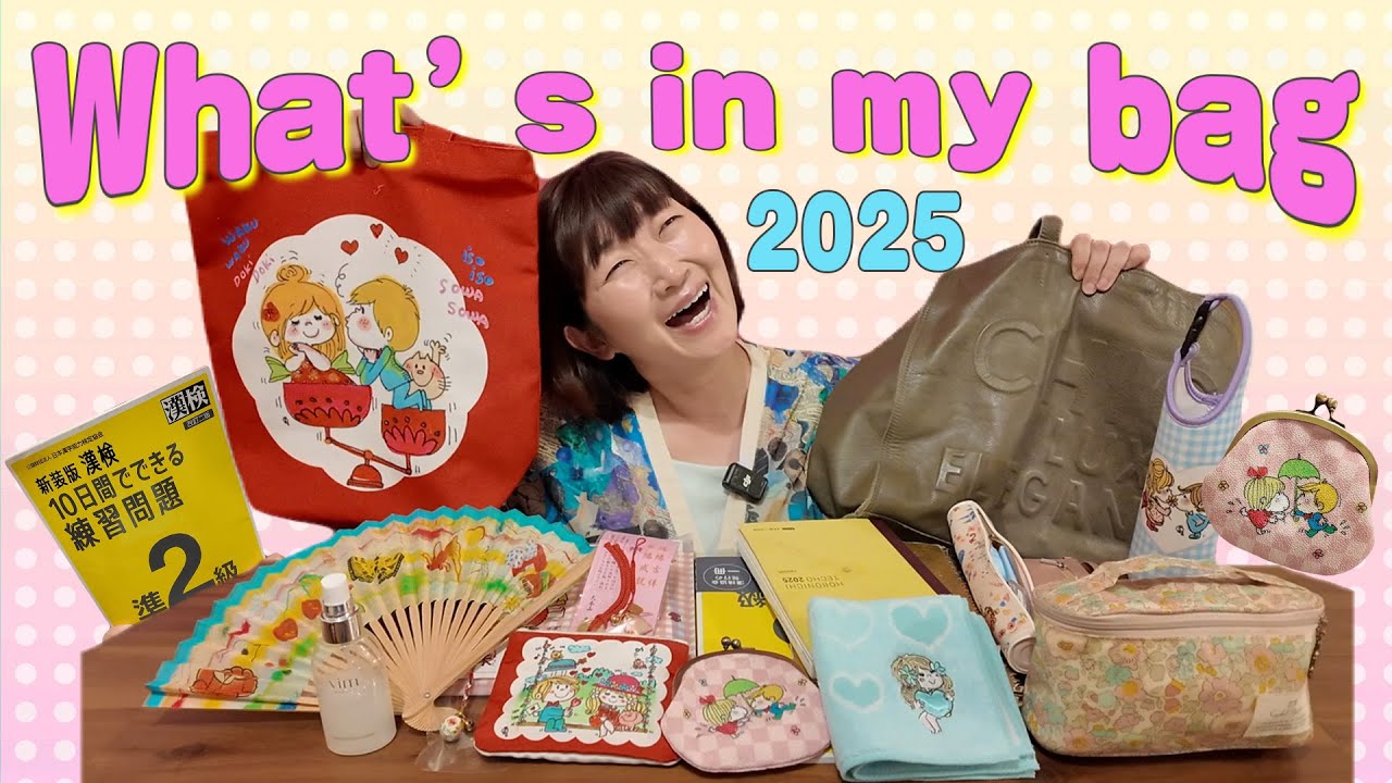 2025 Summer🏖☀️カバンの中身👜✨What's in my bag?🍉