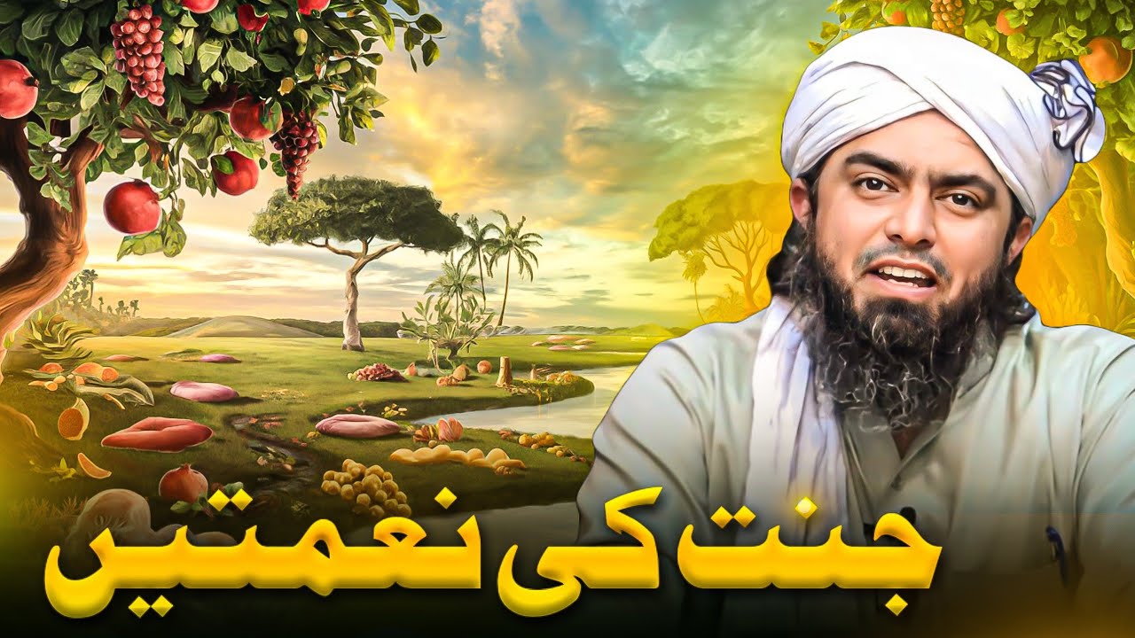 Jannat Kaisi Hogi 😍 Engineer Muhammad Ali Mirza