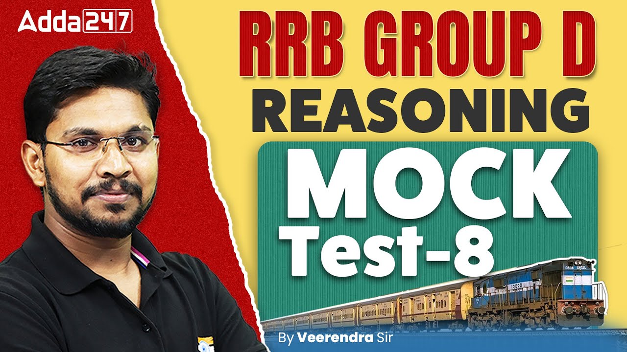 RRB GROUP D Mock Test 2025 | RRB Group D Reasoning Mock Test 2025 | RRB GROUP D Reasoning 2025
