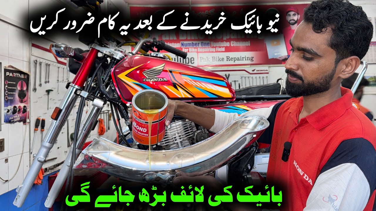  How To Increase bike Life || Honda CG 125 2026 Model 