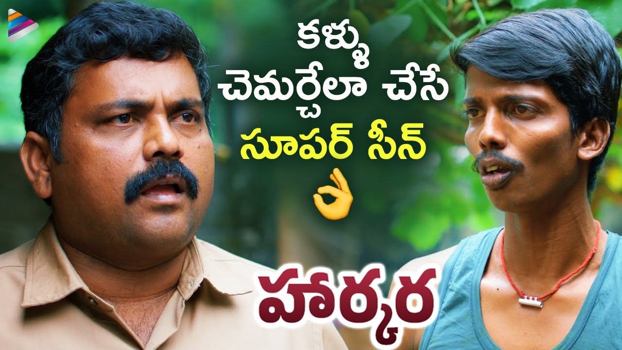 Harkara 2023 Latest Telugu Movie Best Scene | Ram Arun Castro | Kaali Venkat | Ramshanker | TFN
