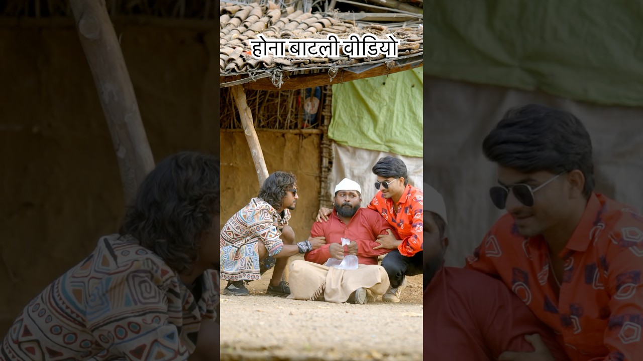 Hona Batli / होना बाटली / Jigar Valvi #aadivasi_gana #aadivasi_video #adivasi_hona_batli