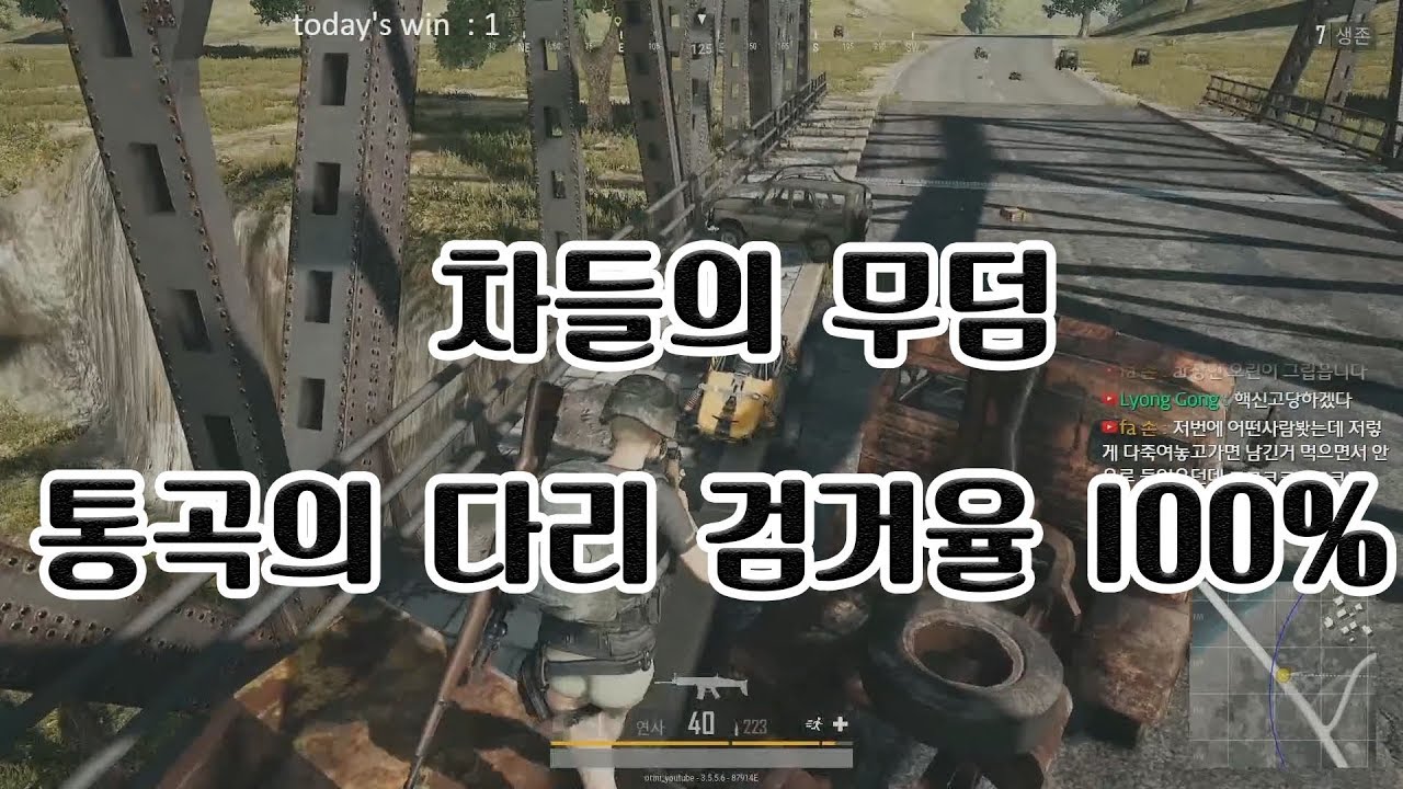 배틀그라운드 이것이 진정한 통곡의 다리! 검문소 검거율 100%