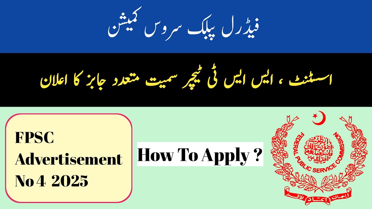 FPSC Advertisement No 4 2025 | FPSC New Advertisement 2025