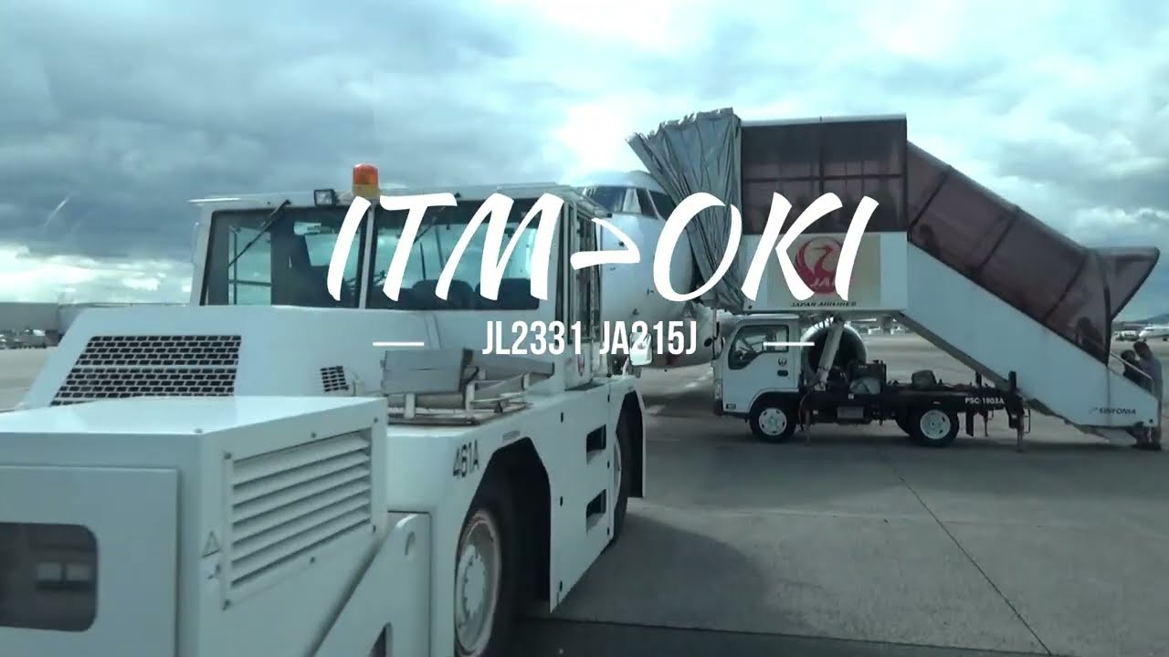 【一生に一度！】伊丹＞隠岐 JL2331便搭乗、隠岐空港RWY26着陸、東京から島根の離島：隠岐の島町へ