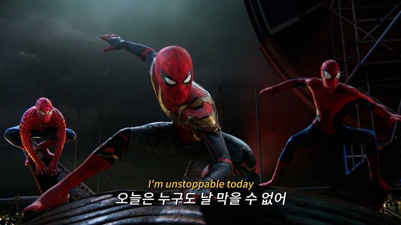 🕷️ 셋이 한자리에 모인 게 레전드: Sia(시아)_Unstoppable 가사 해석/ Lyrics