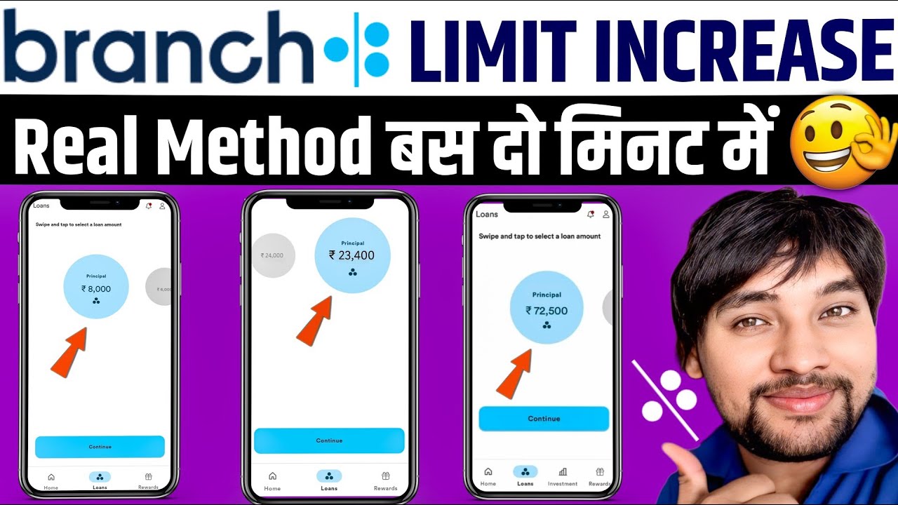 Branch Loan Limit Increase सिर्फ दो मिनट में 🥳 | Branch Limit Kaise Badhaye | Branch Limit Increase