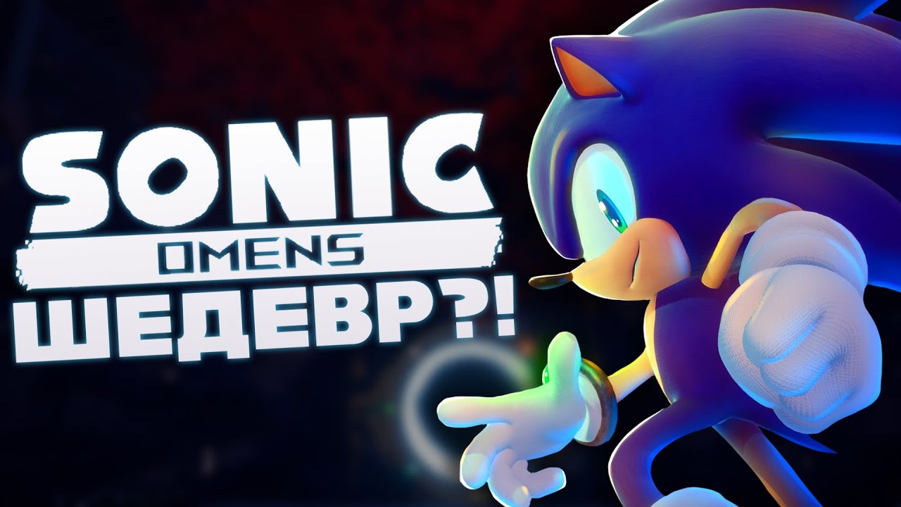 Sonic Omens или Лучшая фанатская игра про Соника? | Мнение