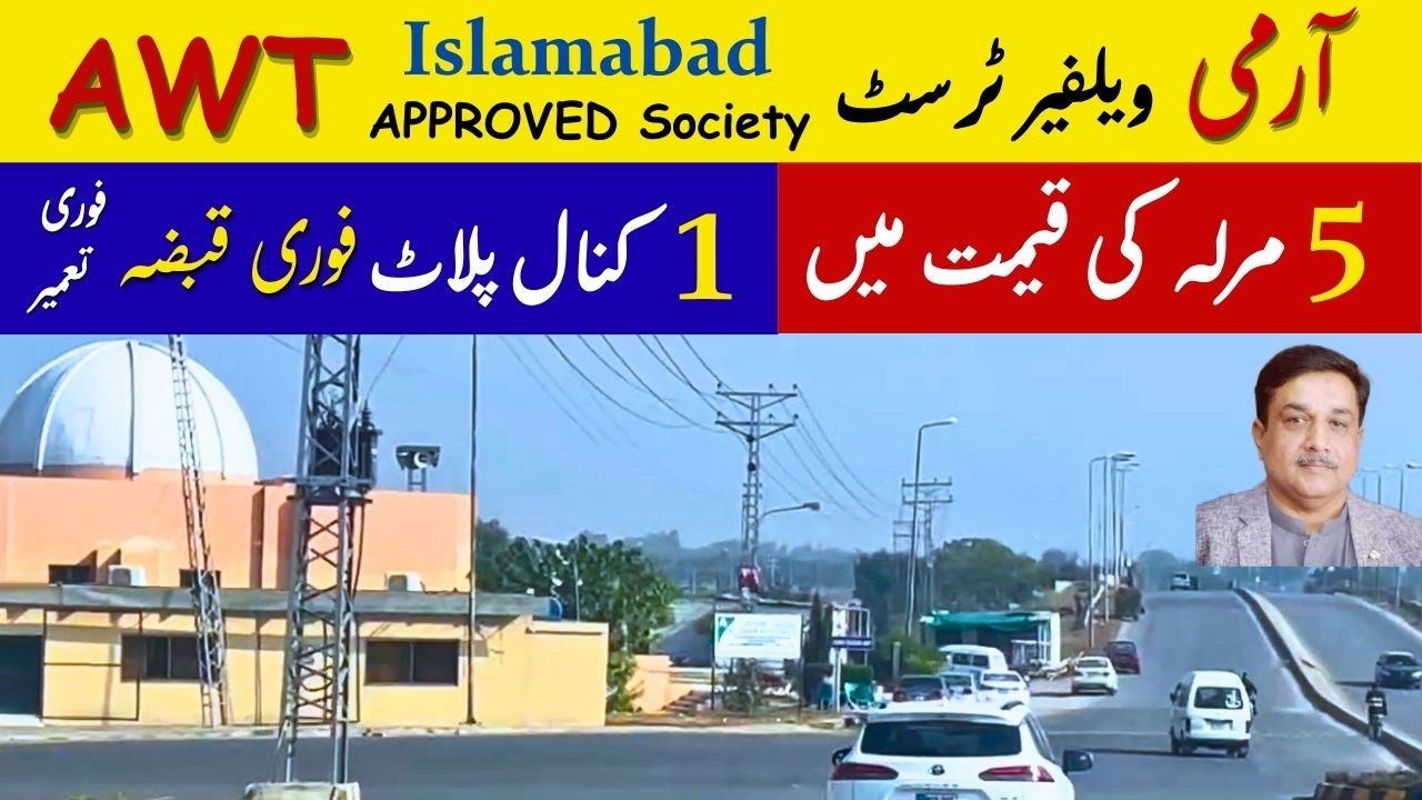 DHA Style Living at 80% Low price I AWT Islamabad I Motorway I Islamabad Airport I CPEC