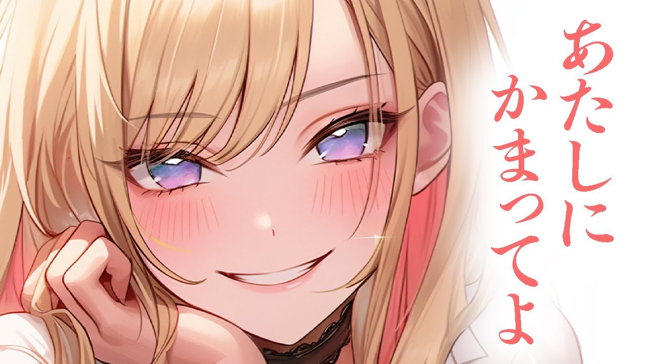 【ギャル/いちゃいちゃ】後ろの席のギャルが授業中なのに悪戯してきてドキドキする【男性向けシチュボ/ASMR/ロールプレイ】