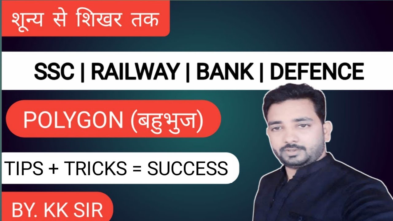 Polygon ( बहुभुज ),Maths short tricks in Hindi || For SSC MTS,CHSL,CGL , CPO,BANK,RAILWAY, pm campus