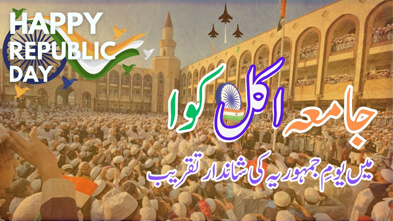 The 76th Republic Day: A Heartwarming Celebration at Jamia Islamia ishaatul uloom