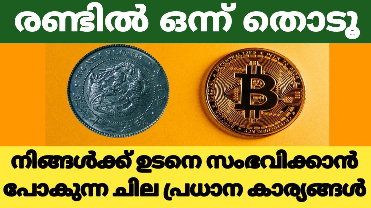 കണ്ണുകൾ അടച്ച് മനസ്സ് പറയുന്ന ഒരു നാണയം എടുക്കൂ, നിങ്ങൾക്ക് ഉടനെ സംഭവിക്കാൻ പോകുന്ന ചില കാര്യങ്ങൾ!